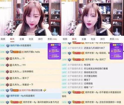 爆料年度女主播视频,揭秘网络直播背后的真相  第3张