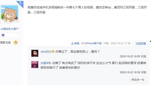 官岩爆料视频最新,事件背后惊人真相  第2张