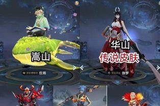 最新五岳皮肤爆料,匠心独运，国风再现  第3张