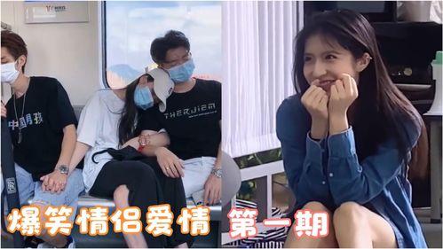 情侣日常搞笑爆料视频,情侣搞笑爆料视频集锦  第1张